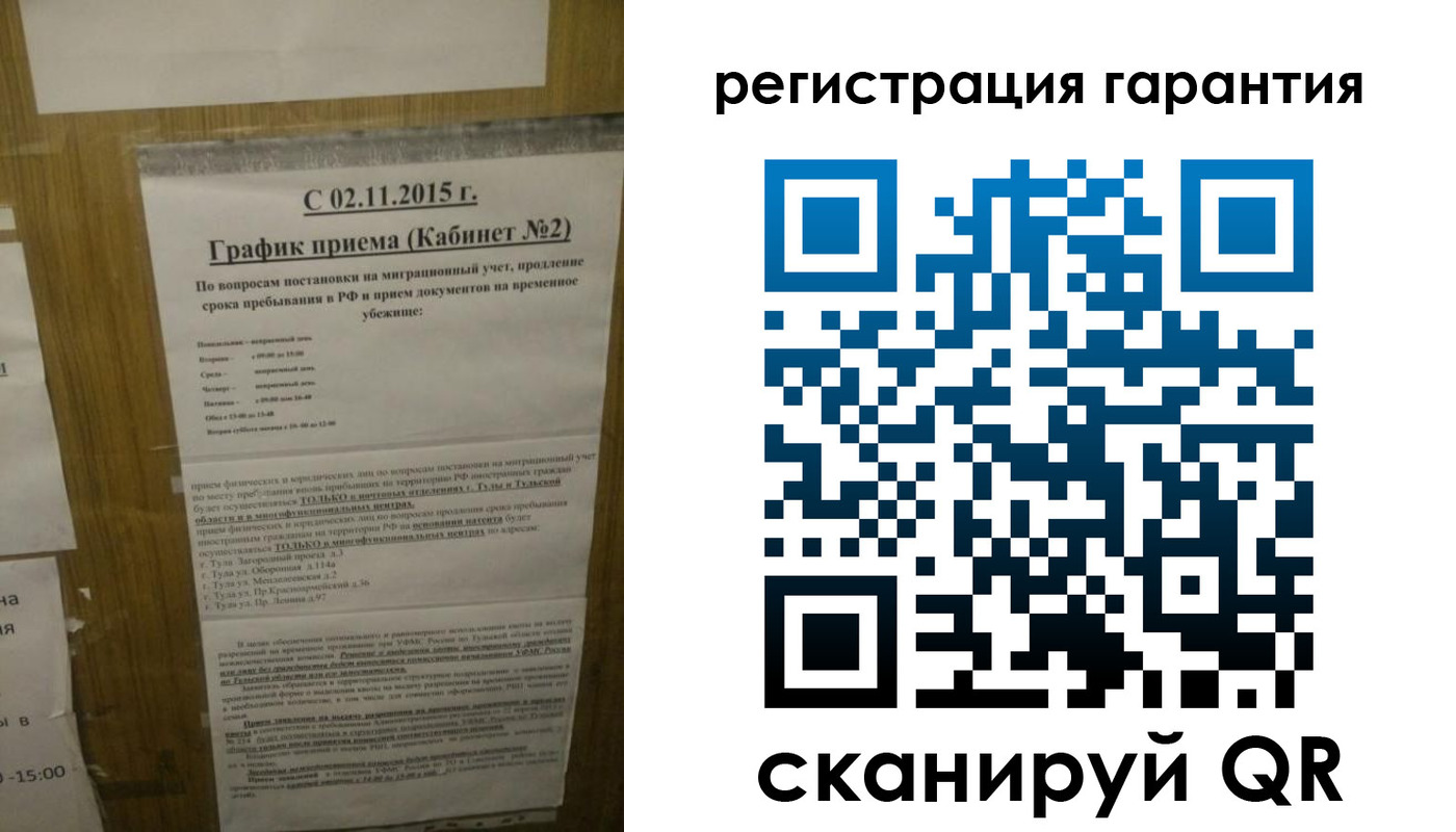 прописка для кредита в Иваново