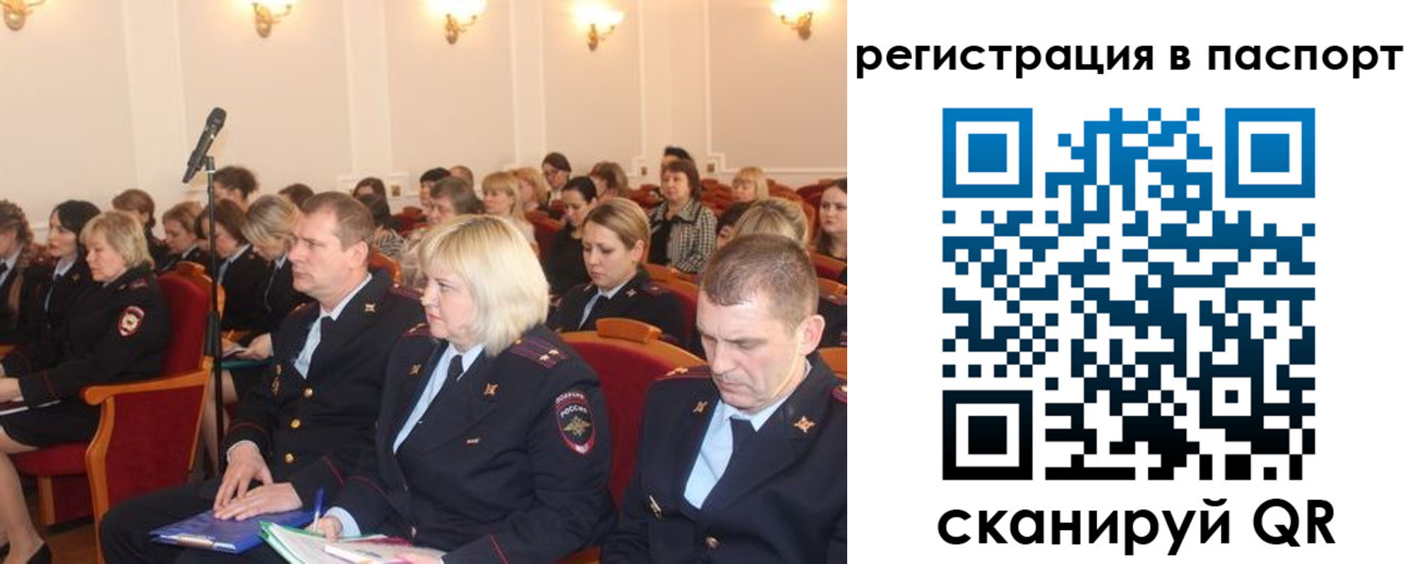 прописка от собственника в Иваново