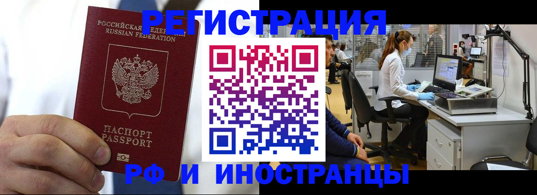 прописка от собственника в Иваново