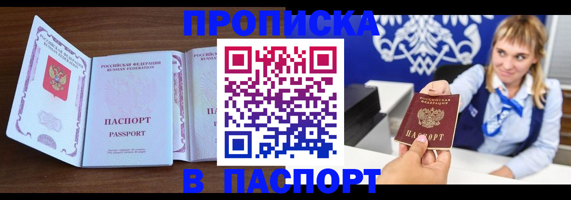 временная регистрация для всех в Иваново