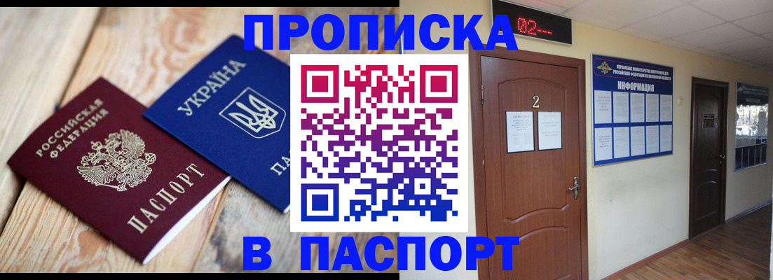 временная регистрация купить в Иваново