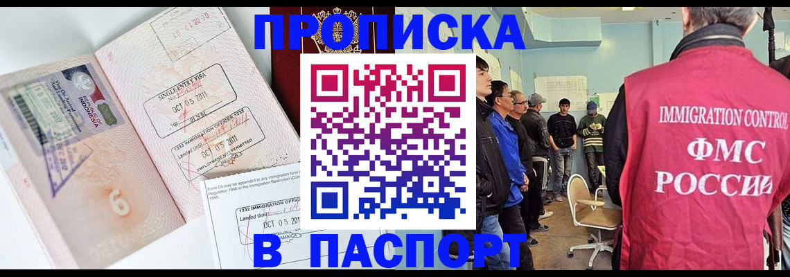 временная регистрация надежно в Иваново