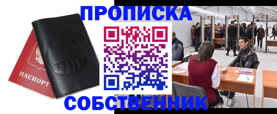 временная регистрация для всех в Иваново