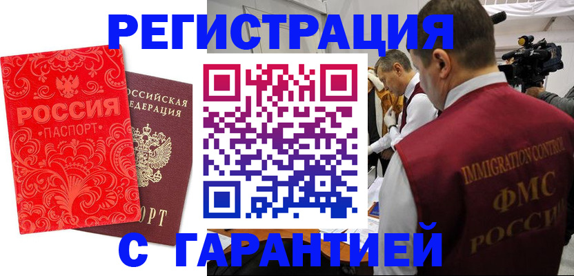 временная регистрация адрес в Иваново