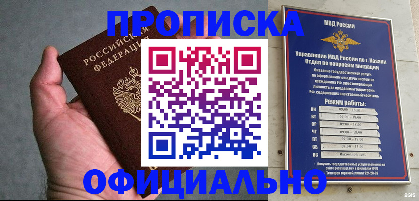 временная регистрация для всех в Иваново
