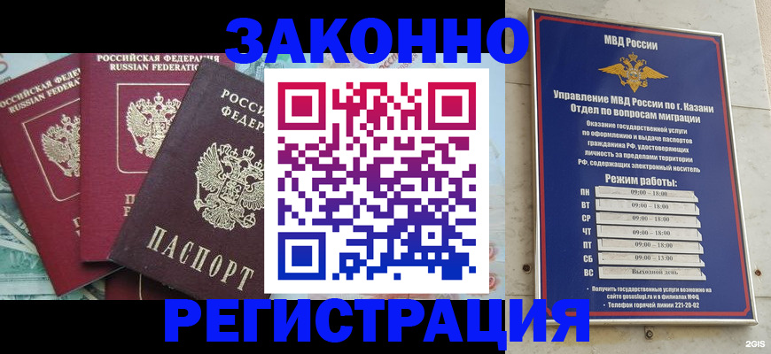 временная регистрация поиск в Иваново