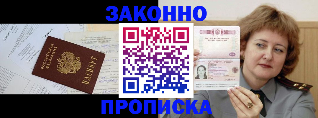 временная регистрация 2025 в Иваново
