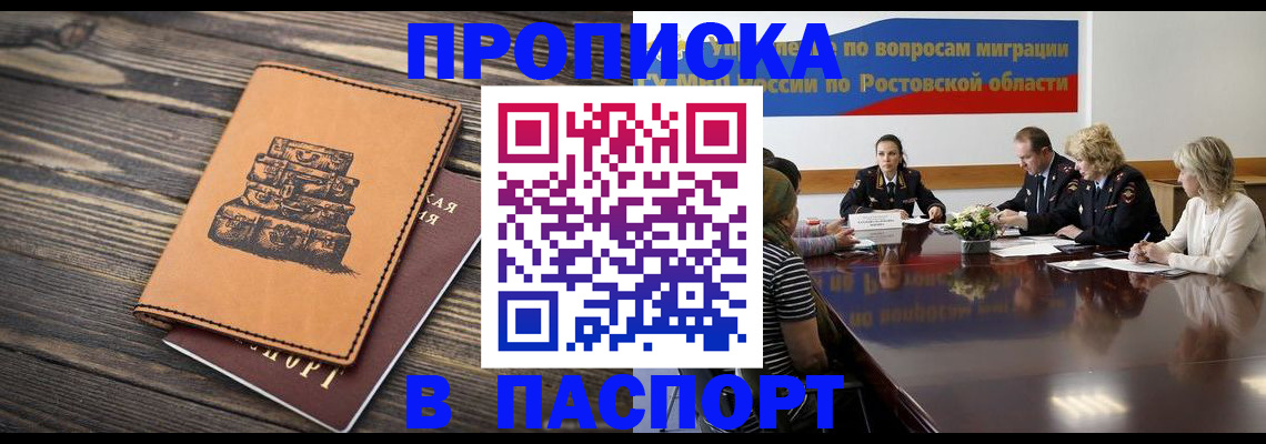 прописка для военкомата в Иваново