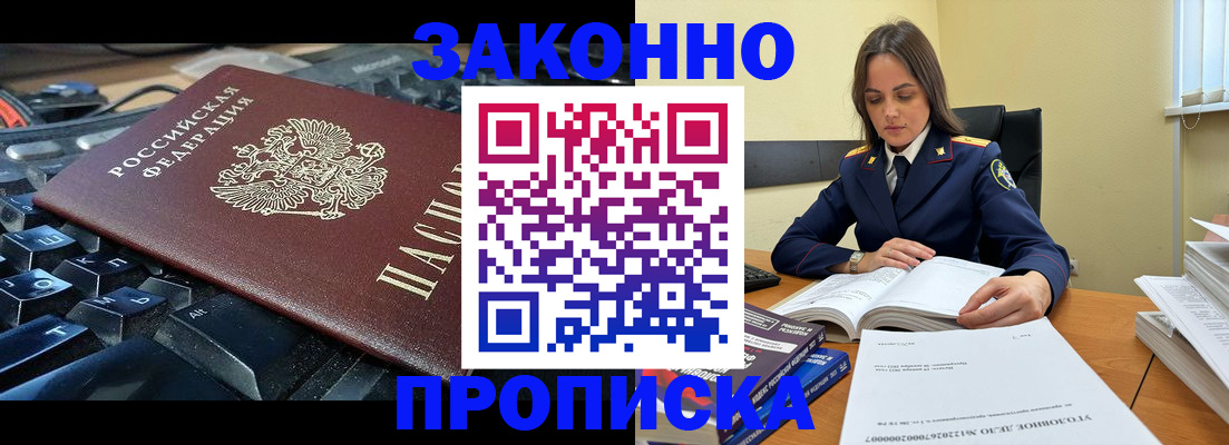временная регистрация гарантия в Иваново